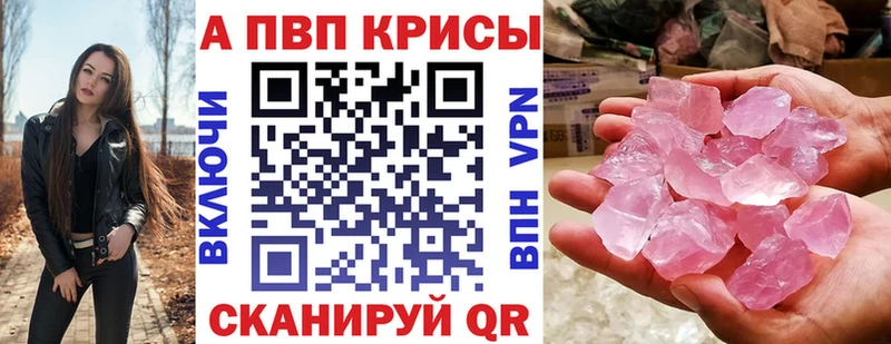 Alpha PVP Соль  Моздок 