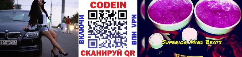 сайты даркнета телеграм  Моздок  Кодеиновый сироп Lean Purple Drank 