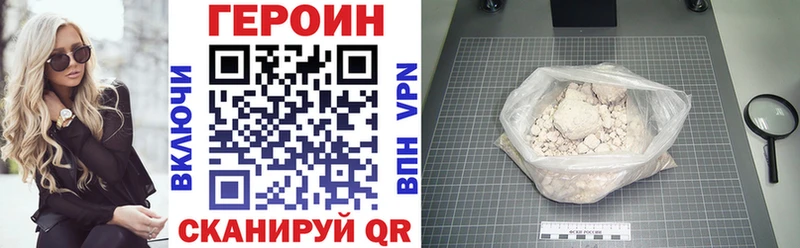 купить закладку  Моздок  Героин афганец 